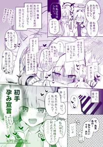 Page 78 of Kivotos NDOD-bu - preview thumbnail