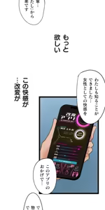 Page 98 of Kaihen Appli ~ Risou no Josei ni Kaechaimasenka? Ch. 14 - preview thumbnail