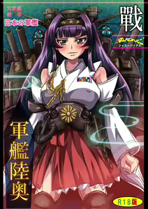Page 132 of Heitai Gensui - preview thumbnail
