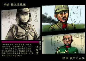 Page 212 of Heitai Gensui - preview thumbnail
