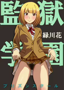 Page 229 of Heitai Gensui - preview thumbnail