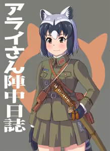 Page 417 of Heitai Gensui - preview thumbnail