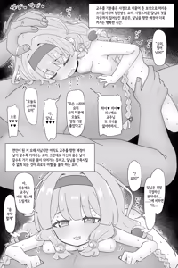 Page 12 of ​Kyoushu Konomi ni Shitsukerareta Yomi ga Shikyuu mo Zenbu  Aishite Morau Shuuyouroku | 교주 취향대로 길들여진 요미가 자궁까지 전부 사랑받는 수양록 - preview thumbnail
