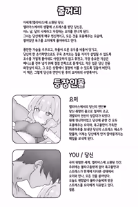 Page 3 of ​Kyoushu Konomi ni Shitsukerareta Yomi ga Shikyuu mo Zenbu  Aishite Morau Shuuyouroku | 교주 취향대로 길들여진 요미가 자궁까지 전부 사랑받는 수양록 - preview thumbnail