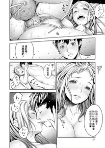 Page 107 of #Imamadede Ichibanyokatta Sex | ＃至今為止感覺最棒的一次做愛 (decensored) - preview thumbnail