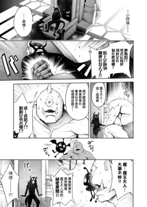Page 116 of #Imamadede Ichibanyokatta Sex | ＃至今為止感覺最棒的一次做愛 (decensored) - preview thumbnail