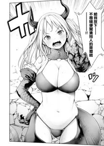 Page 119 of #Imamadede Ichibanyokatta Sex | ＃至今為止感覺最棒的一次做愛 (decensored) - preview thumbnail