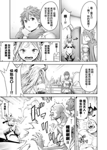 Page 120 of #Imamadede Ichibanyokatta Sex | ＃至今為止感覺最棒的一次做愛 (decensored) - preview thumbnail