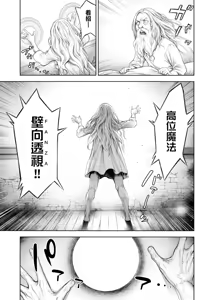 Page 134 of #Imamadede Ichibanyokatta Sex | ＃至今為止感覺最棒的一次做愛 (decensored) - preview thumbnail