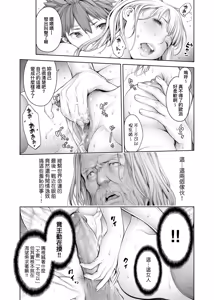 Page 136 of #Imamadede Ichibanyokatta Sex | ＃至今為止感覺最棒的一次做愛 (decensored) - preview thumbnail