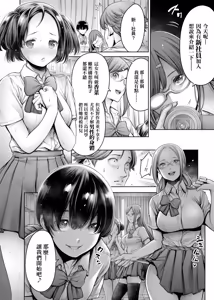 Page 15 of #Imamadede Ichibanyokatta Sex | ＃至今為止感覺最棒的一次做愛 (decensored) - preview thumbnail