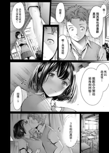 Page 157 of #Imamadede Ichibanyokatta Sex | ＃至今為止感覺最棒的一次做愛 (decensored) - preview thumbnail