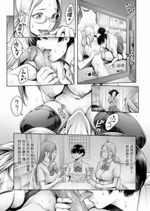 Page 16 of #Imamadede Ichibanyokatta Sex | ＃至今為止感覺最棒的一次做愛 (decensored) - preview thumbnail