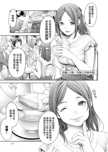 Page 174 of #Imamadede Ichibanyokatta Sex | ＃至今為止感覺最棒的一次做愛 (decensored) - preview thumbnail