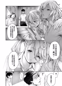 Page 181 of #Imamadede Ichibanyokatta Sex | ＃至今為止感覺最棒的一次做愛 (decensored) - preview thumbnail