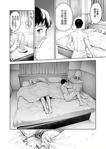 Page 79 of #Imamadede Ichibanyokatta Sex | ＃至今為止感覺最棒的一次做愛 (decensored) - preview thumbnail