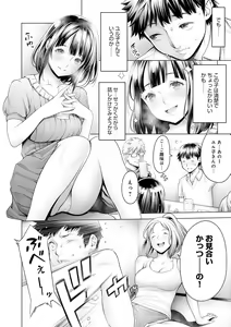 Page 58 of #Imamadede Ichibanyokatta Sex (decensored) - preview thumbnail