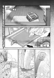 Bug Ch. 2 — hentai manga cover on Fhentai