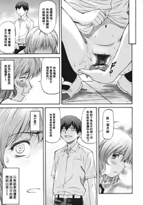 Page 13 of Bug Ch. 2 - preview thumbnail