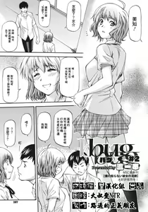 Page 3 of Bug Ch. 2 - preview thumbnail