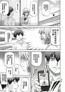 Page 5 of Bug Ch. 2 - preview thumbnail