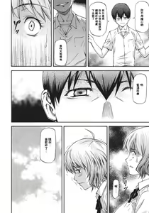 Page 6 of Bug Ch. 2 - preview thumbnail