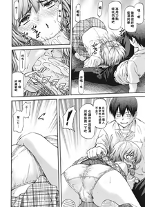 Page 8 of Bug Ch. 2 - preview thumbnail