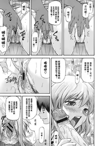 Page 9 of Bug Ch. 2 - preview thumbnail