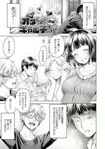 Page 57 of #Imamadede Ichibanyokatta Sex - preview thumbnail