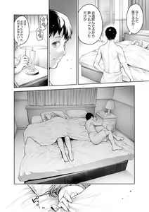 Page 76 of #Imamadede Ichibanyokatta Sex - preview thumbnail