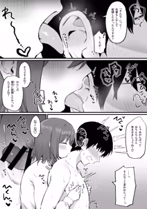 Page 106 of Kouhai-chan no Ijiwaru Chikubi Zeme 4 - preview thumbnail