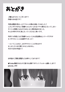 Page 115 of Kouhai-chan no Ijiwaru Chikubi Zeme 4 - preview thumbnail