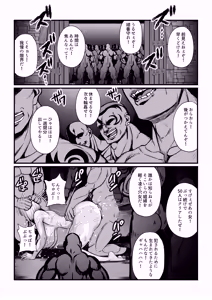 Page 5 of Gekka Midarezaki ～Sono Nana～ - preview thumbnail