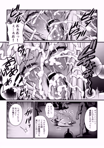 Page 8 of Gekka Midarezaki ～Sono Nana～ - preview thumbnail