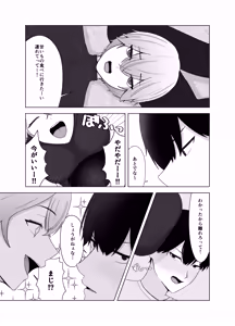 Page 4 of Tsundere Kanojo ni Kusai Feti ga Bareru Hanashi - preview thumbnail