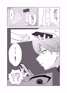 Page 5 of Tsundere Kanojo ni Kusai Feti ga Bareru Hanashi - preview thumbnail
