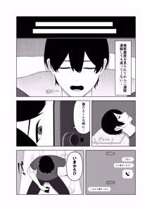 Page 8 of Tsundere Kanojo ni Kusai Feti ga Bareru Hanashi - preview thumbnail