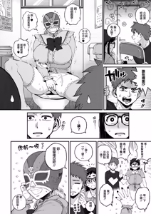 Page 4 of Dekain Girl Hina-chan 2 Osananajimi na Rival Toujou!? - preview thumbnail