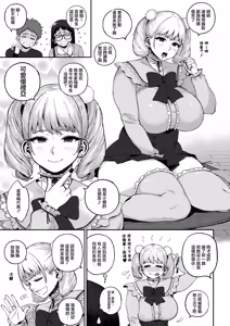 Page 5 of Dekain Girl Hina-chan 2 Osananajimi na Rival Toujou!? - preview thumbnail