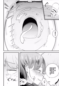 Page 22 of Ama Sugite Jigoku | 過於甜美的地獄 - preview thumbnail
