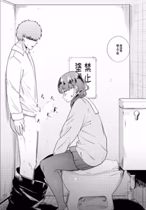 Page 5 of Ama Sugite Jigoku | 過於甜美的地獄 - preview thumbnail