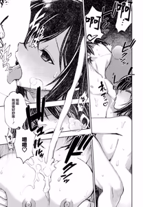 Page 17 of Katachi o Nashita Mousou | j具現化後的妄想 - preview thumbnail