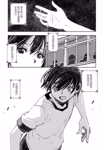 Page 4 of Katachi o Nashita Mousou | j具現化後的妄想 - preview thumbnail