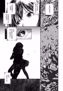 Page 5 of Katachi o Nashita Mousou | j具現化後的妄想 - preview thumbnail
