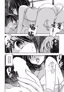 Page 8 of Katachi o Nashita Mousou | j具現化後的妄想 - preview thumbnail