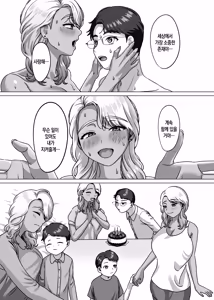 Page 20 of Boshi Katei no Musuko wa Gal Mama e no Kanjou o Kojiraseteiru | 모자 가정의 아들은 갸루 엄마에 대한 감정이 뒤틀려 있다 - preview thumbnail
