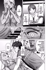 Page 4 of Boshi Katei no Musuko wa Gal Mama e no Kanjou o Kojiraseteiru | 모자 가정의 아들은 갸루 엄마에 대한 감정이 뒤틀려 있다 - preview thumbnail