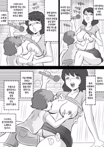 Page 6 of Okaasan to Karaoke | 엄마와 노래방 - preview thumbnail