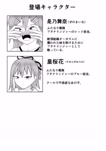 Page 2 of Futanari sentai Futanarinjaa ~ vs training ningyou ~ - preview thumbnail