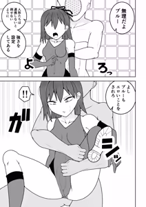 Page 37 of Futanari sentai Futanarinjaa ~ vs training ningyou ~ - preview thumbnail